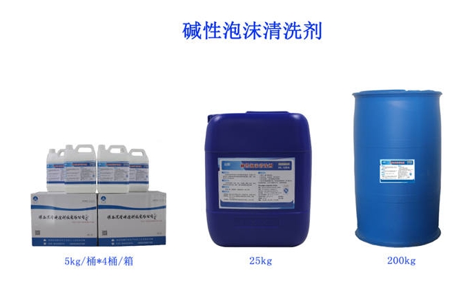產(chǎn)品推薦‖“漢隆牌”泡沫清洗劑——污垢強(qiáng)敵、省時(shí)省力、安全環(huán)保！